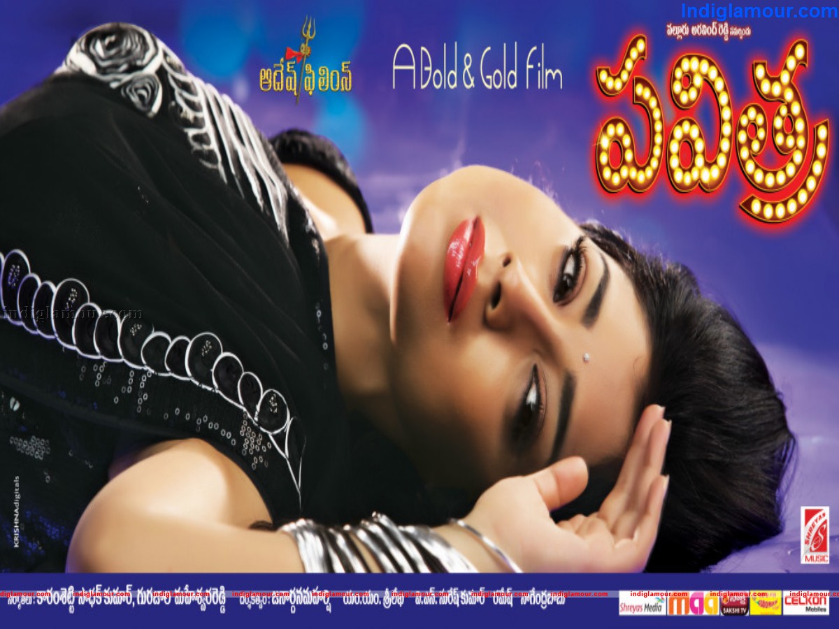 Pavithra Movie hd photo