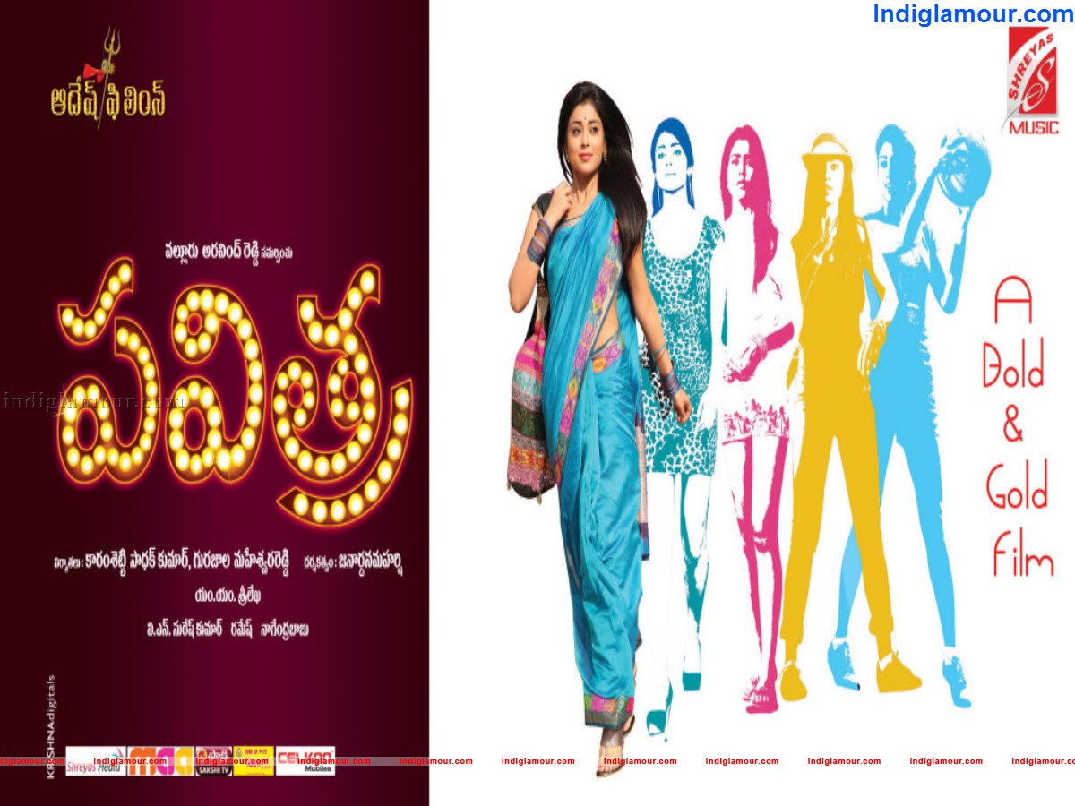 Pavithra Movie hd photo