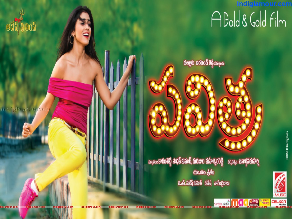 Pavithra Movie hd photo