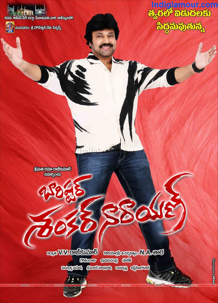 Baristar Shankar Narayan Movie hd photo