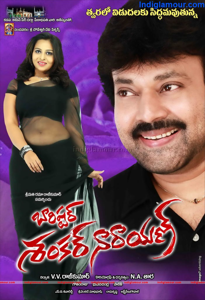 Baristar Shankar Narayan Movie hd photo