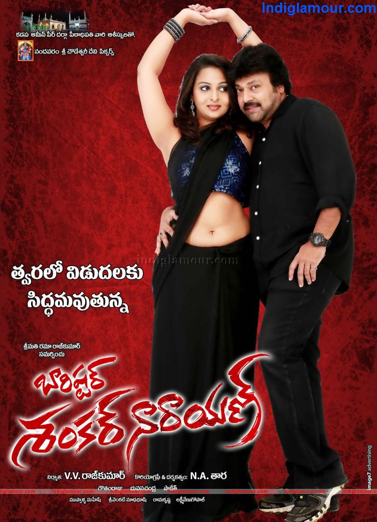 Baristar Shankar Narayan Movie hd photo