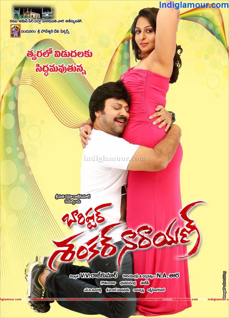 Baristar Shankar Narayan Movie hd photo