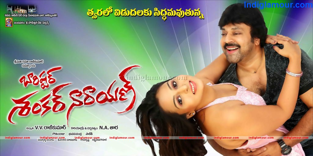 Baristar Shankar Narayan Movie hd photo