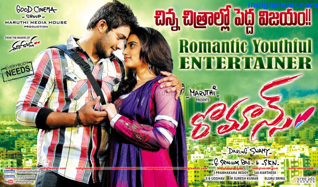Romance Movie hd photo