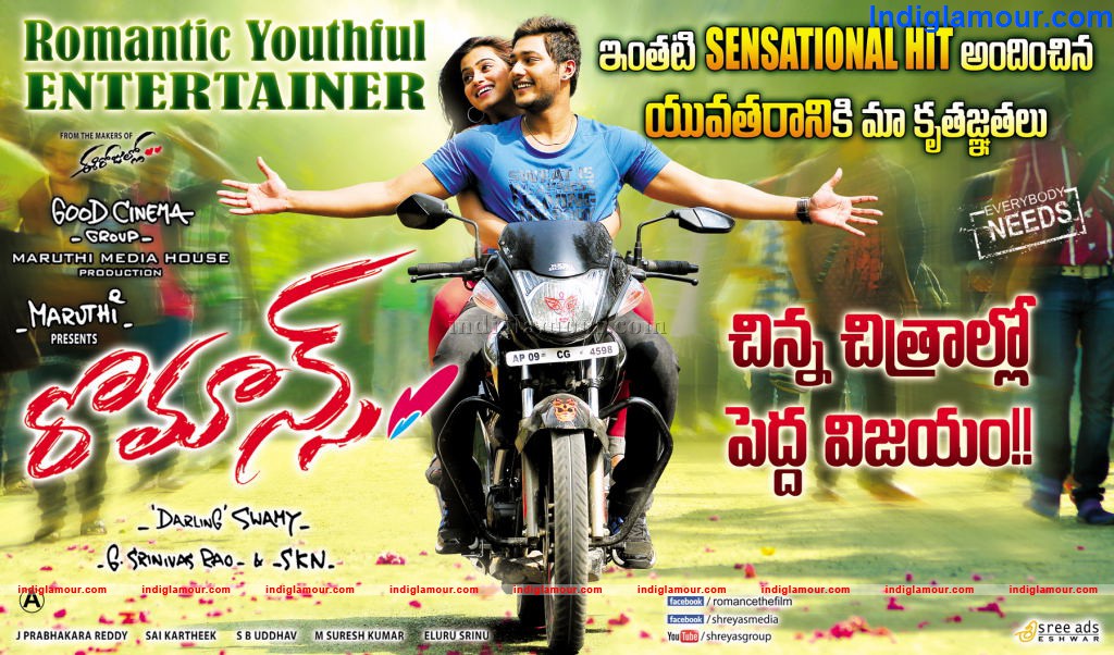 Romance Movie hd photo