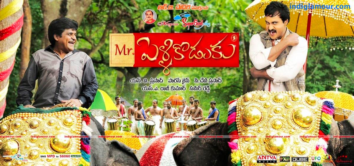 Mr Pellikoduku Movie hd photo