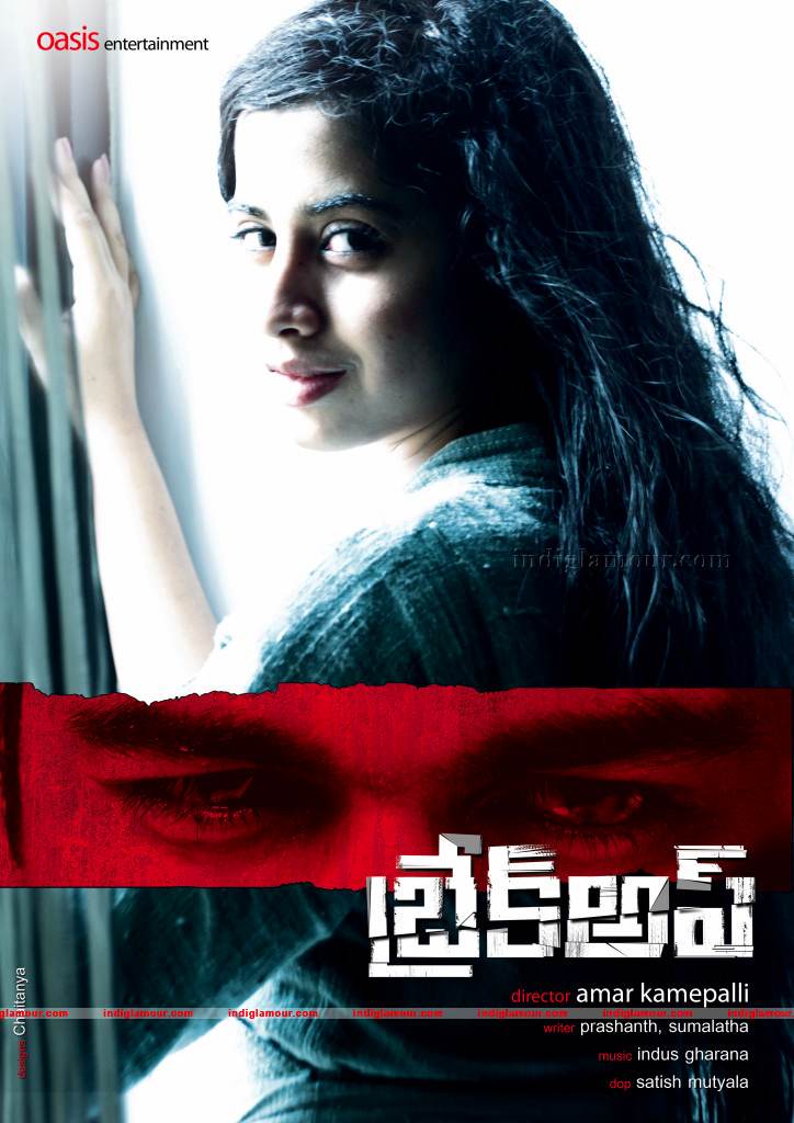 Break Up Movie hd photo