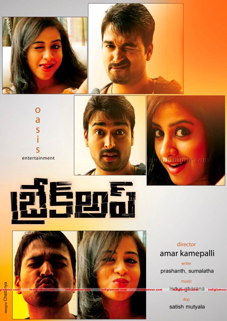 Break Up Movie hd photo
