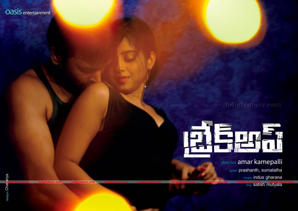 Break Up Movie hd photo