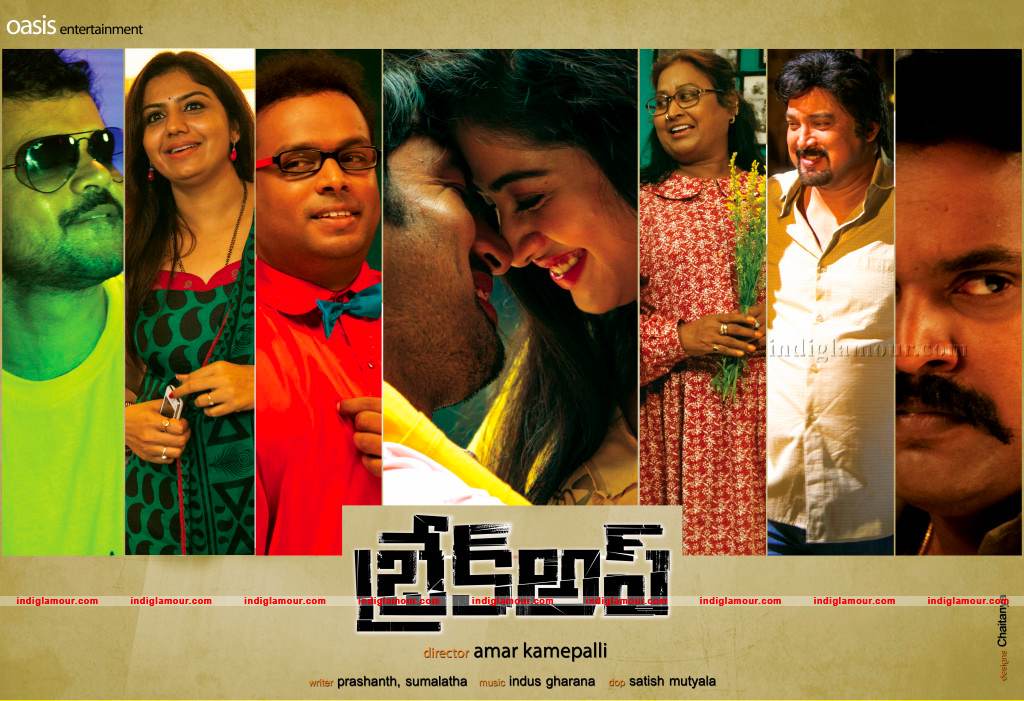 Break Up Movie hd photo