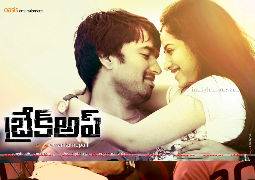 Break Up Movie hd photo