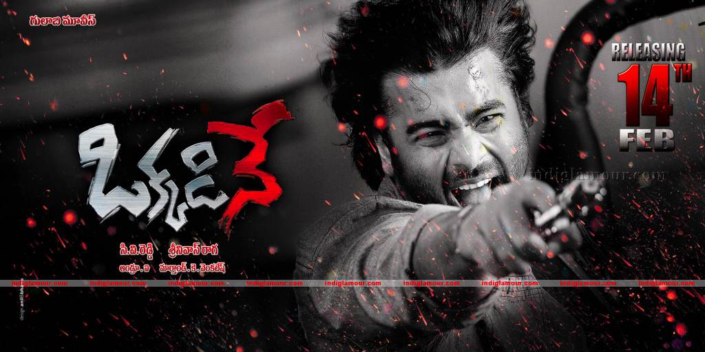 Okkadine Movie hd photo
