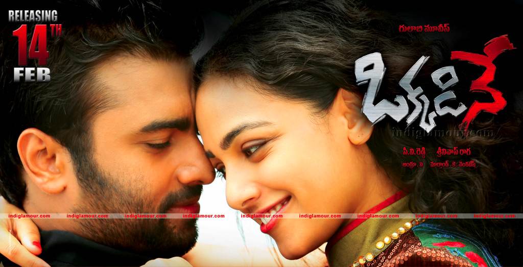 Okkadine Movie hd photo