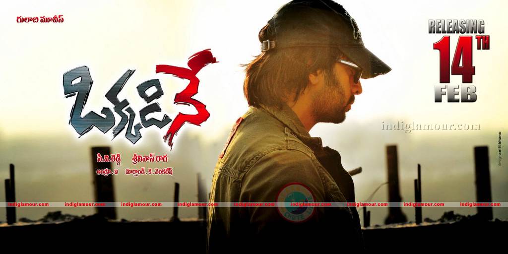 Okkadine Movie hd photo