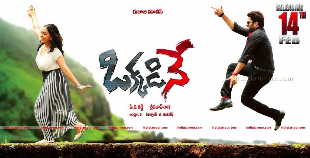 Okkadine Movie hd photo