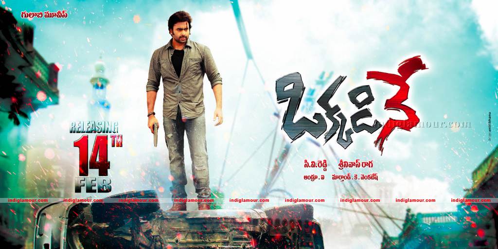 Okkadine Movie hd photo