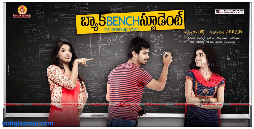 Back Bench Student Movie hd photo