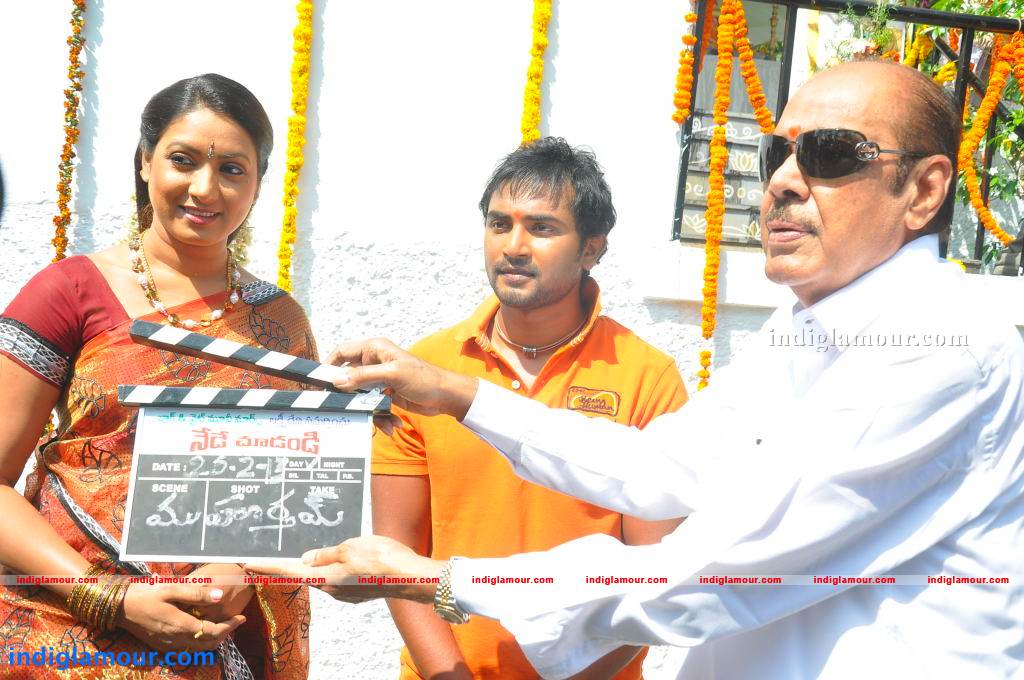 Nede Chudandi Movie hd photo