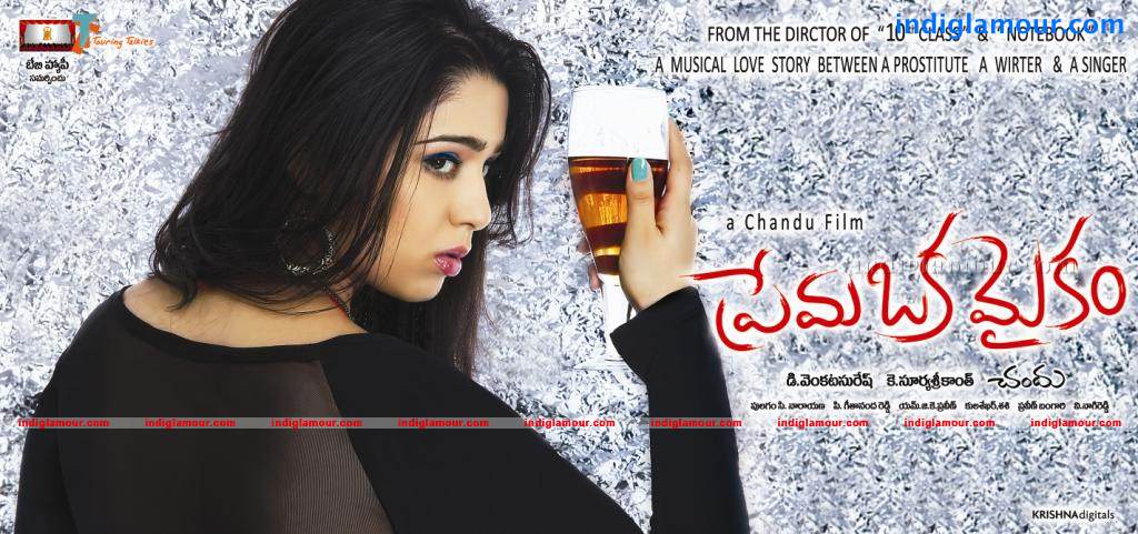 Prema Oka Mykam Movie hd photo