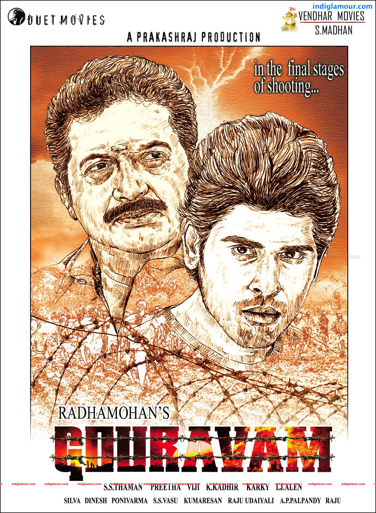 Gouravam Movie hd photo