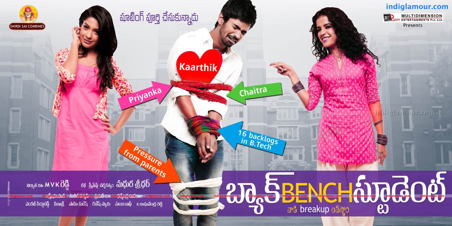 Back Bench Student Movie hd photo