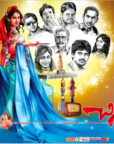 Chinna Cinema Movie hd photo