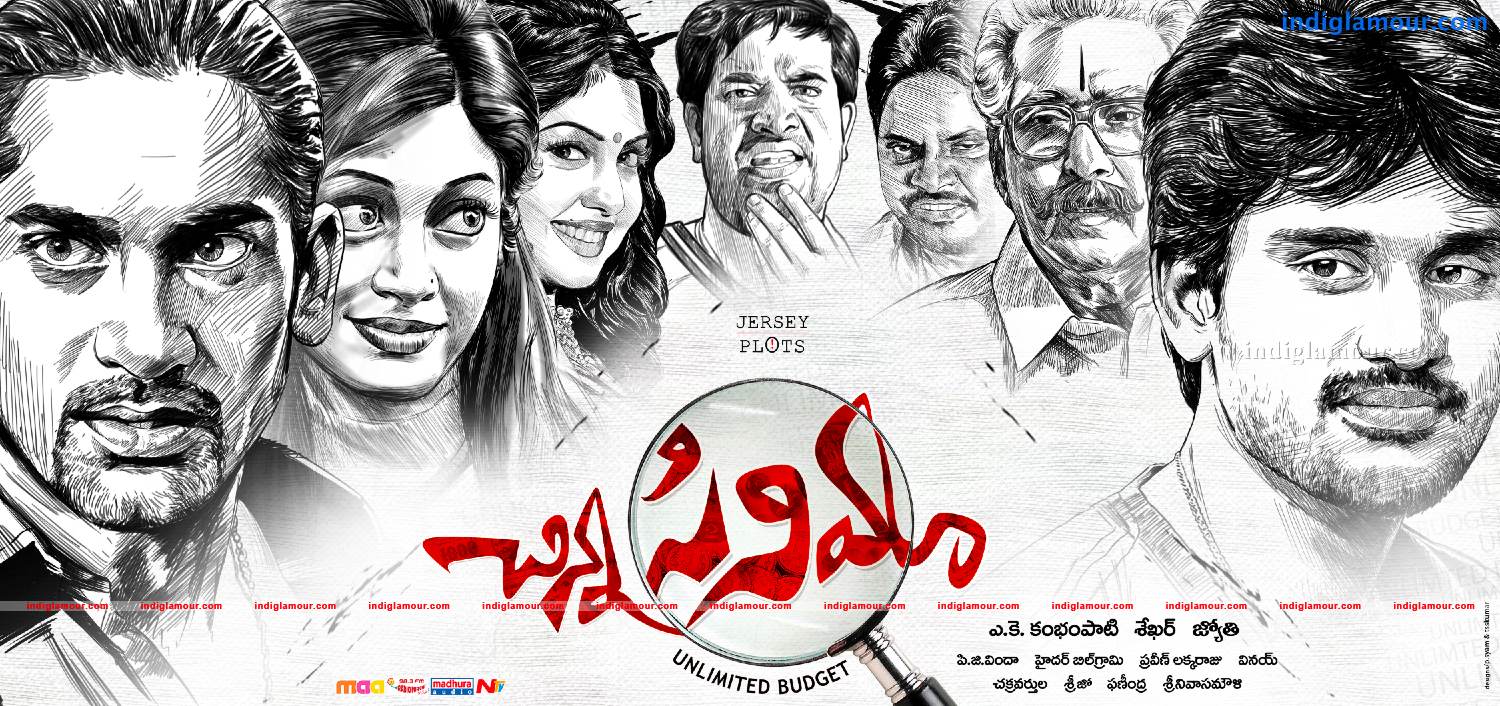 Chinna Cinema Movie hd photo