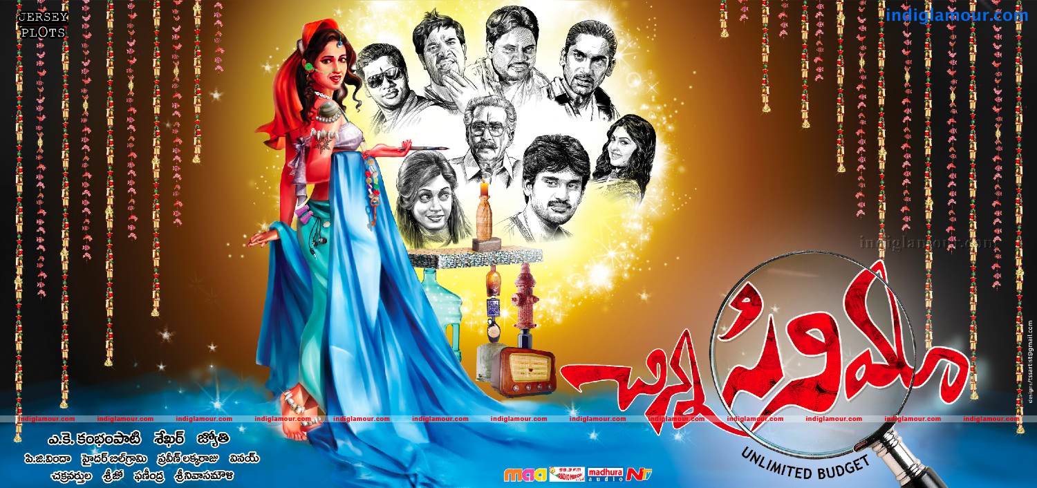 Chinna Cinema Movie hd photo