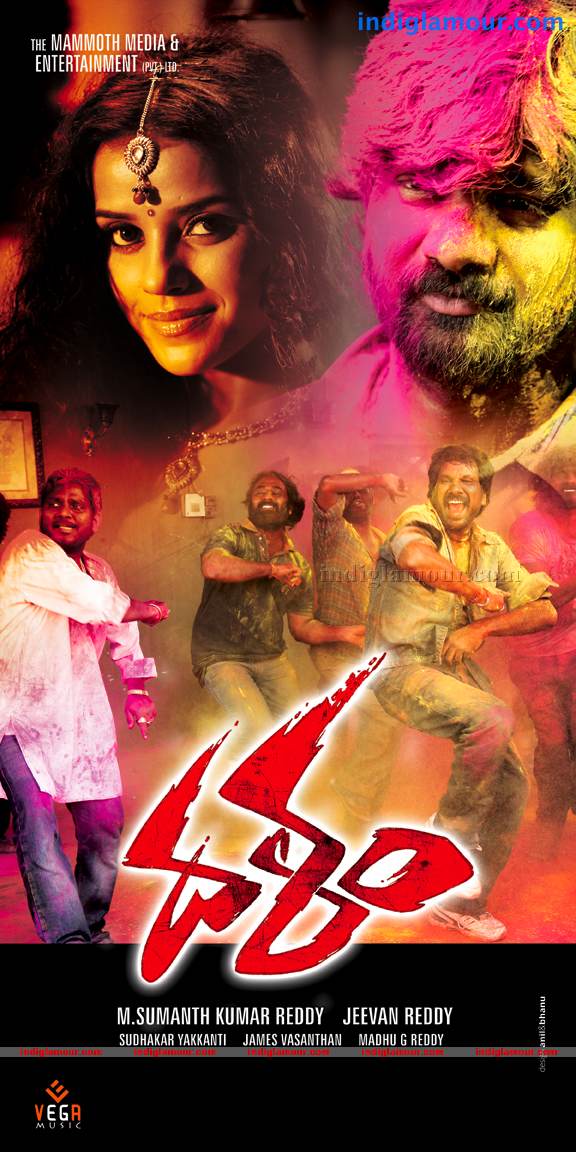Dalam Movie hd photo