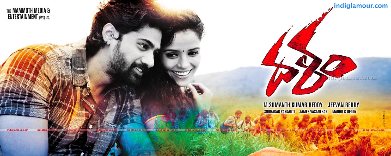 Dalam Movie hd photo