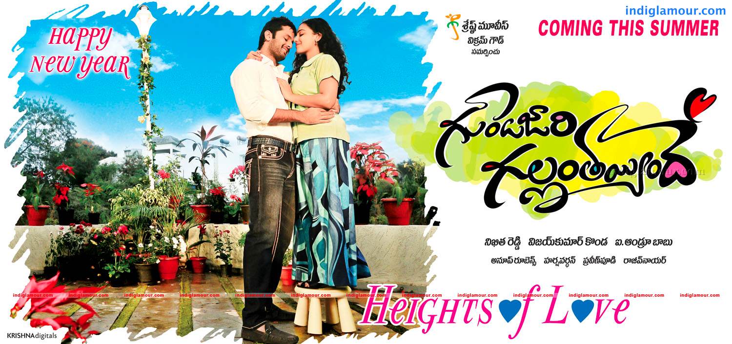 Gunde Jaari Gallanthayyinde Movie hd photo