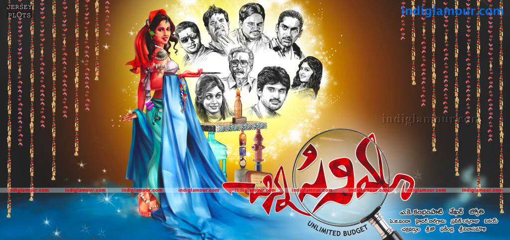 Chinna Cinema Movie hd photo