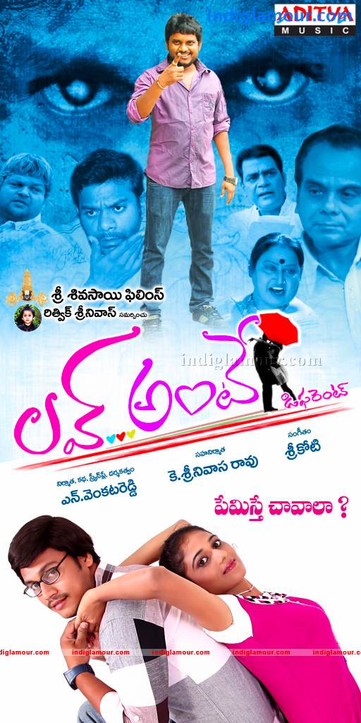 Love Ante Movie hd photo