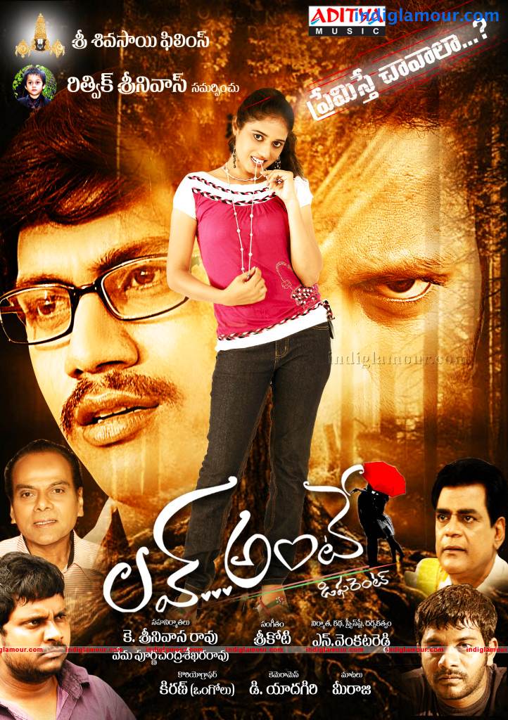 Love Ante Movie hd photo