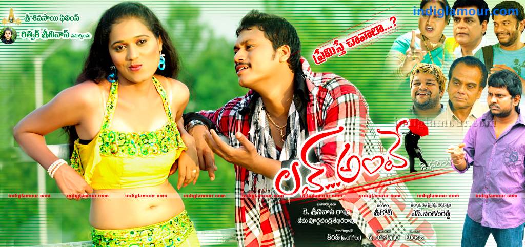 Love Ante Movie hd photo