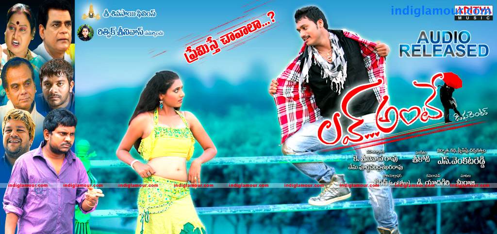 Love Ante Movie hd photo