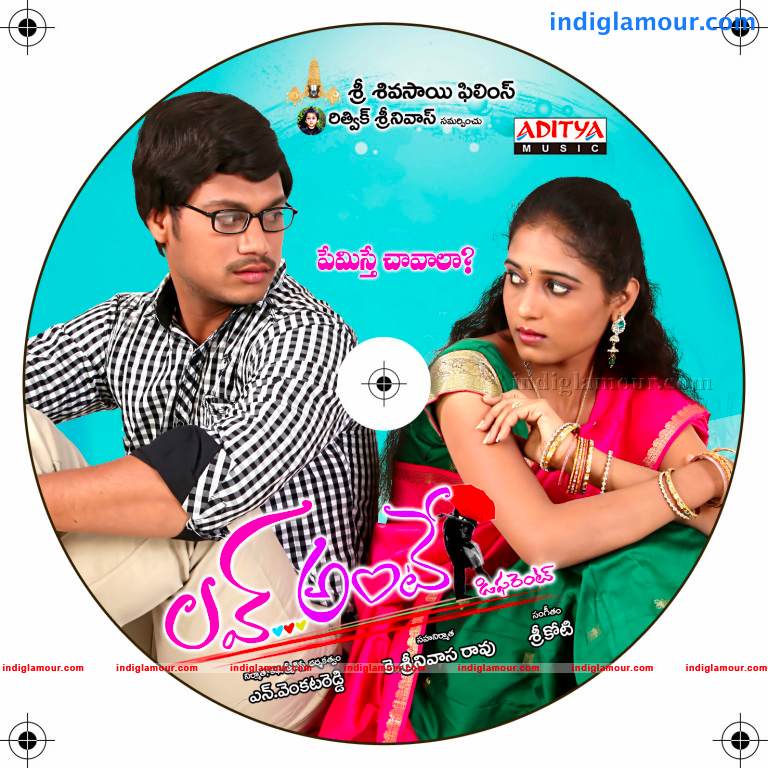 Love Ante Movie hd photo