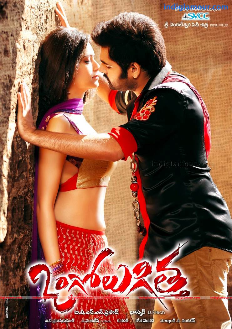 Ongole Gittha Movie hd photo