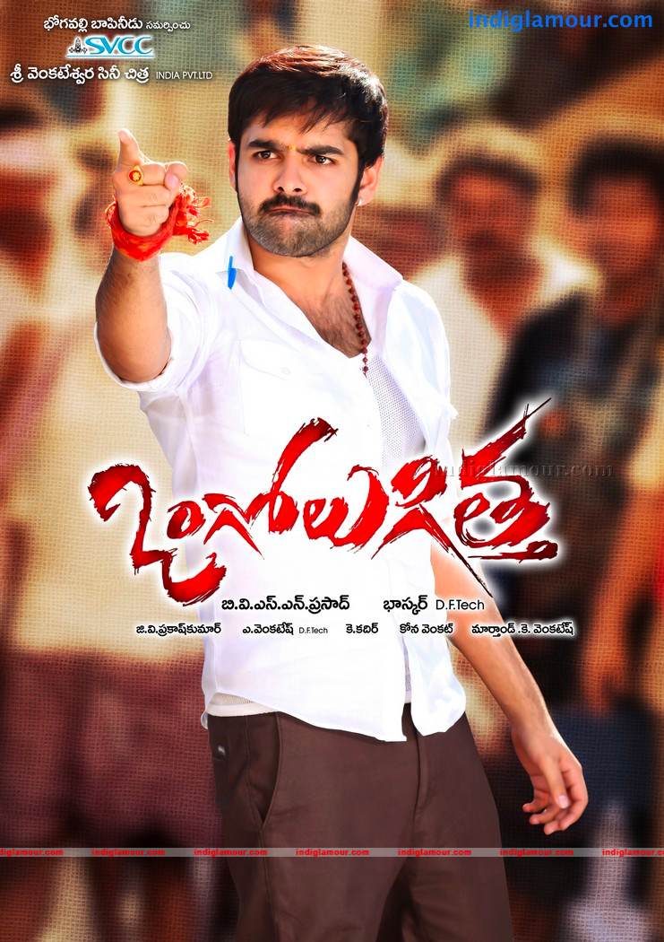 Ongole Gittha Movie hd photo