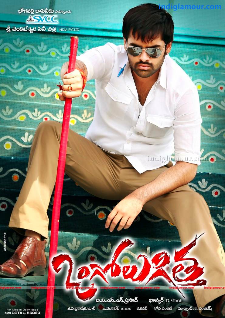 Ongole Gittha Movie hd photo
