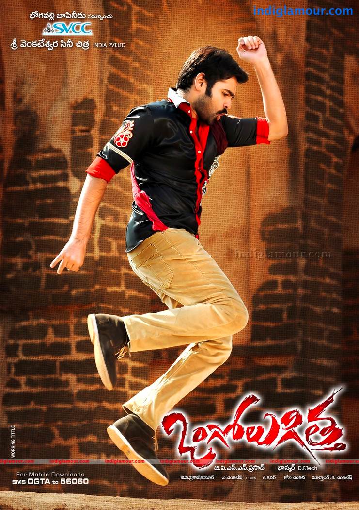 Ongole Gittha Movie hd photo