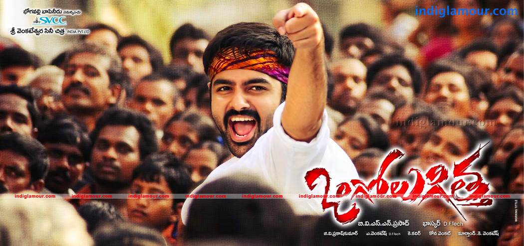 Ongole Gittha Movie hd photo