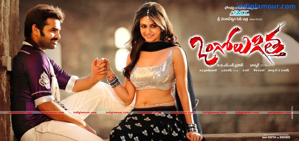 Ongole Gittha Movie hd photo