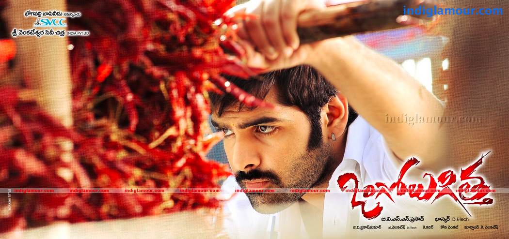 Ongole Gittha Movie hd photo