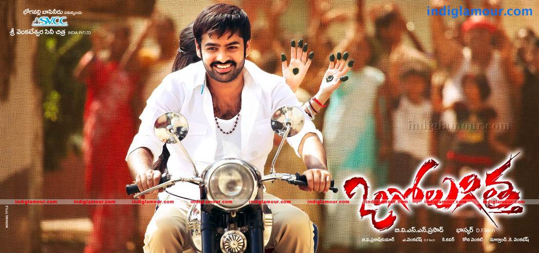 Ongole Gittha Movie hd photo