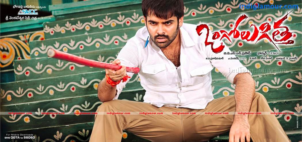 Ongole Gittha Movie hd photo