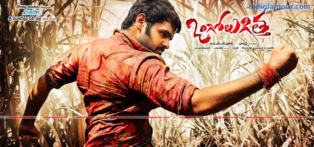Ongole Gittha Movie hd photo