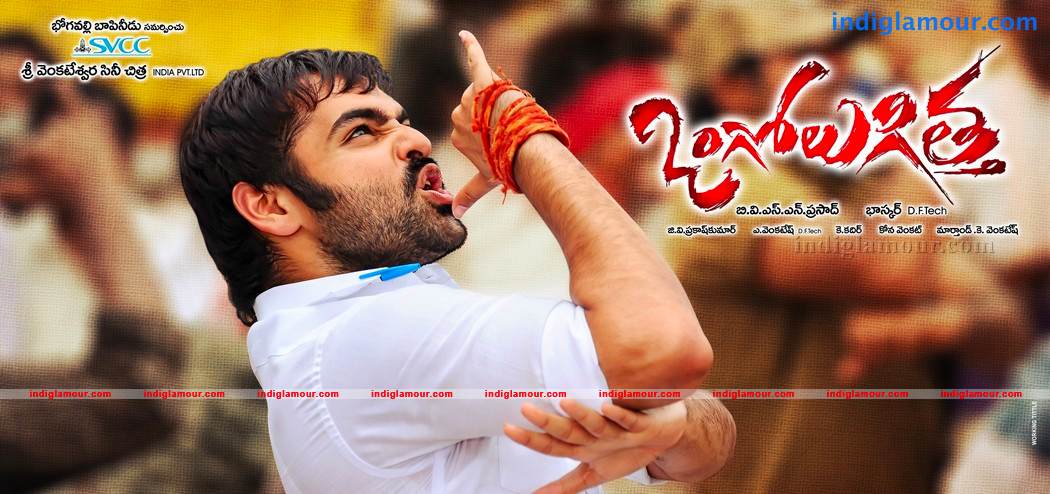 Ongole Gittha Movie hd photo