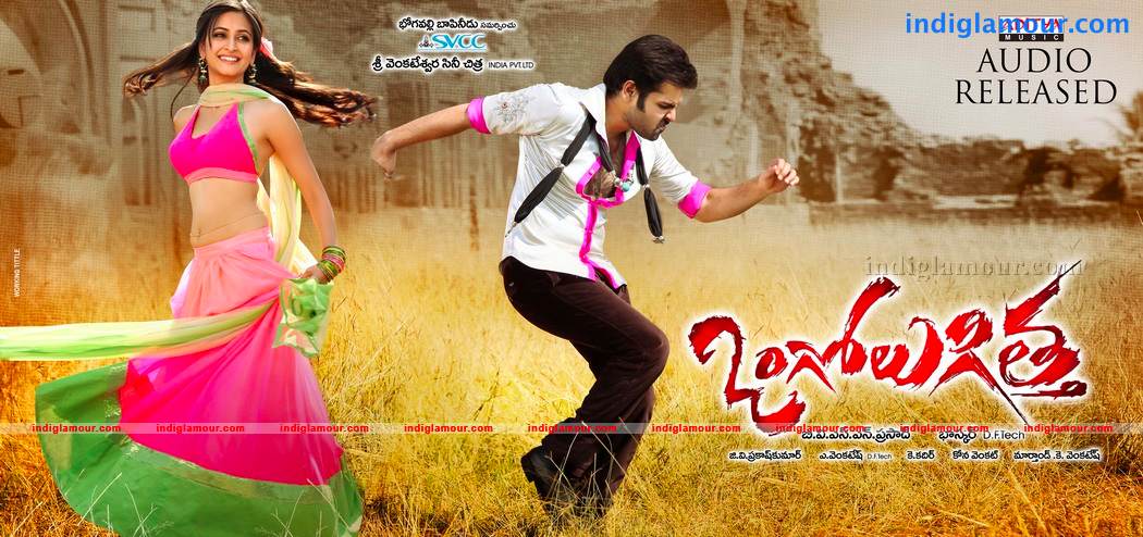 Ongole Gittha Movie hd photo